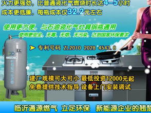 通源技術加盟 開啟科技創業新篇章的技術轉讓之路