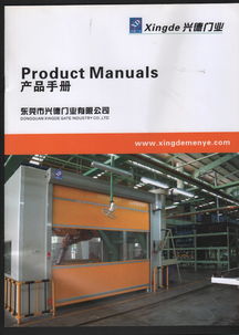 泉州快速提升門廠家 專業供應各類安全門產品，立足東莞東城區立新金匯工業園