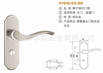 H1648鋅合金衛浴房間門鎖——中山市華奧五金的優質防盜門鎖解決方案